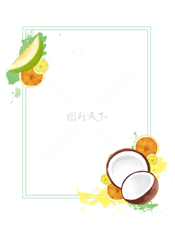 水彩水果椰子柚子檸檬邊框