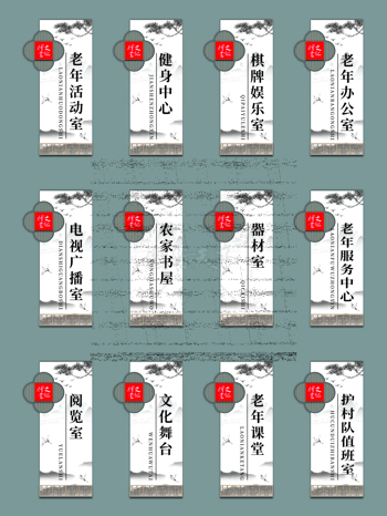 中式中國風復古文化禮堂指示門牌
