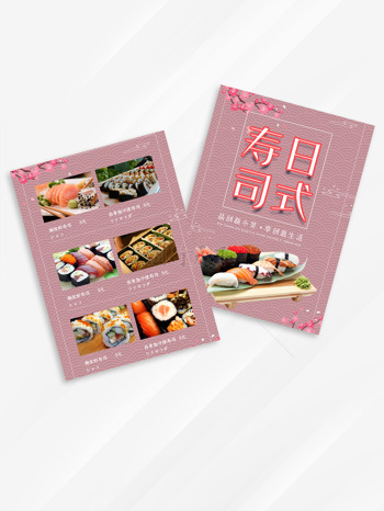 粉色樱花高端日式寿司菜单传单
