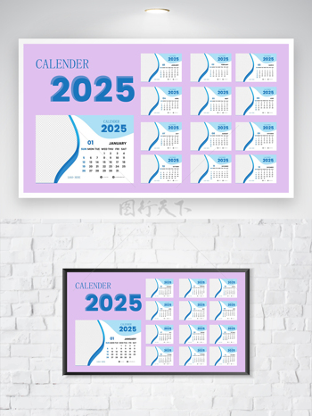 蓝紫色简约创意设计2025日历