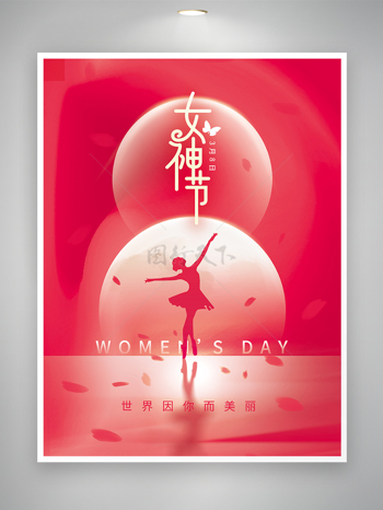 红色简约手绘风妇女节宣传海报