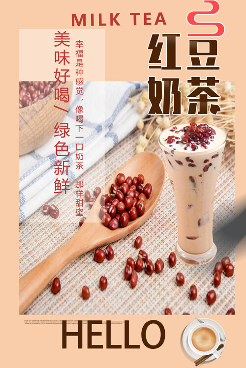 红豆奶茶饮品海报