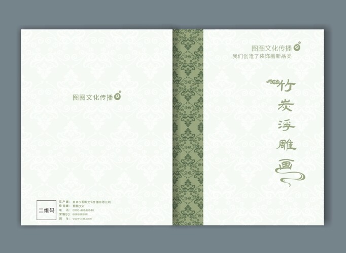 中式复古底纹企业画册书本封面