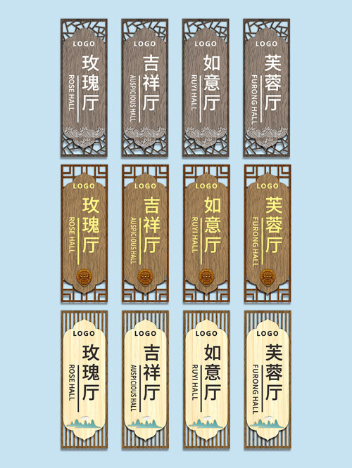  中式复古仿木纹国风包厢门牌