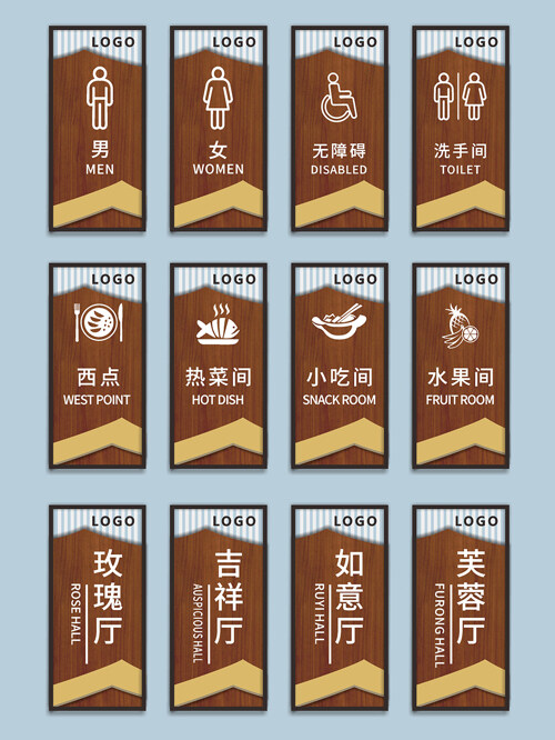 中国风式复古仿木纹包厢科室门牌