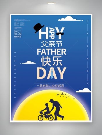 父亲节快乐创意蓝色渐变圆月背景海报展板 