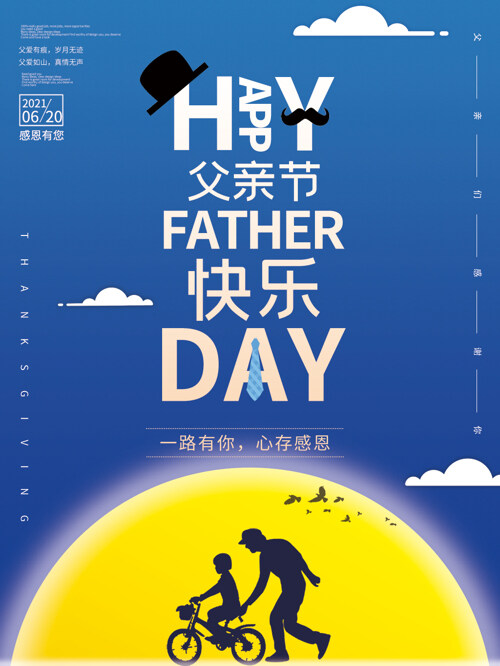 父亲节快乐创意蓝色渐变圆月背景海报展板 
