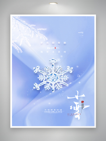 大气小雪传统节气海报图片