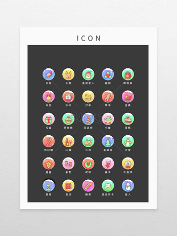 彩色圣诞节水晶质感小程序卡通图标icon