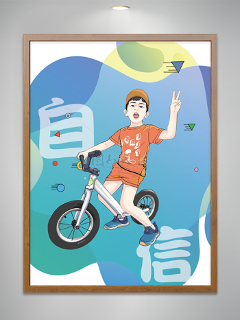 卡通儿童自信单车自行车海报