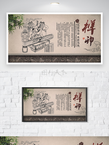 中式创意简笔木匠文化宣传木工手艺展板