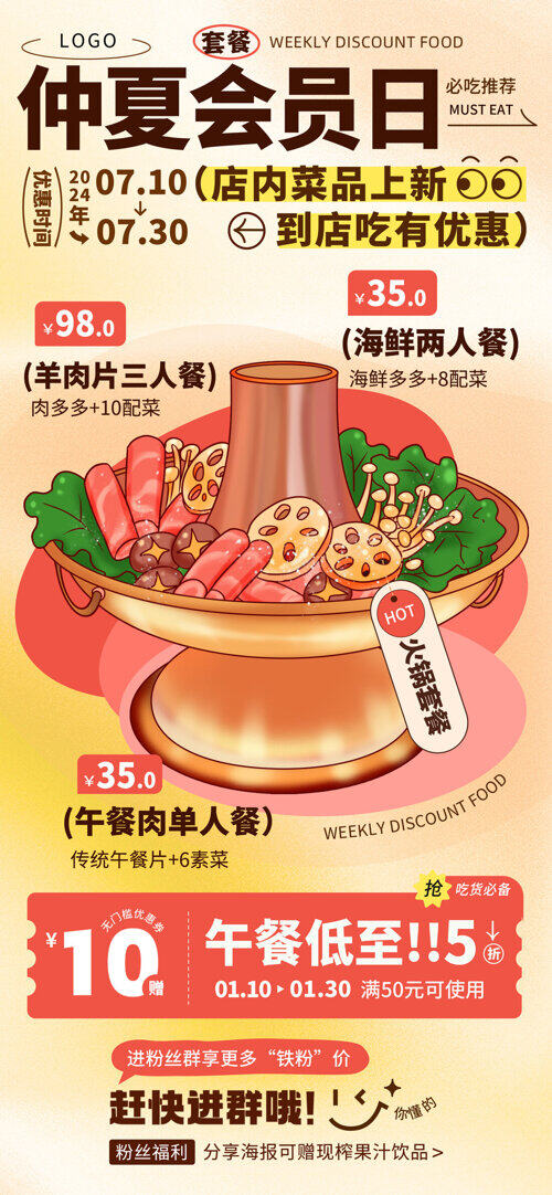 扁平化手绘火锅串串美食餐饮宣传海报