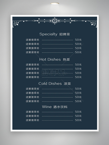 简约印花菜单设计模版