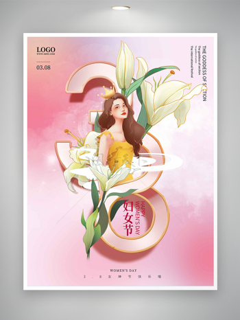 38妇女节节日宣传唯美创意海报