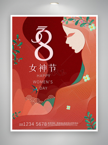 简约创意手绘风38女神节节日宣传海报