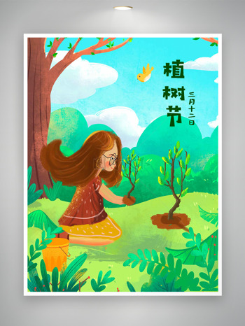 卡通手捧树苗三月十二日植树节海报