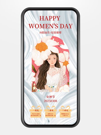 38女神节节日三重礼手机海报