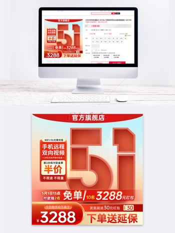 彩色渐变背景五一劳动节主图大促