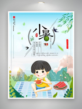 传统小暑节气手绘卡通扁平吃西瓜人物插画
