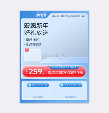 年货节蓝色简约玻璃质感电商促销主图模板