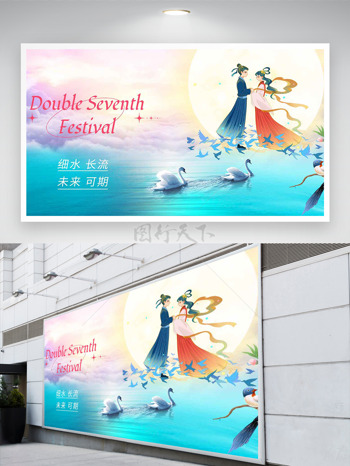 唯美国风背景牛郎织女鹊桥相会插画七夕节日展板