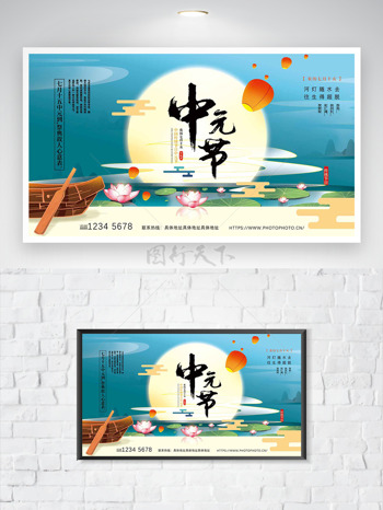 河灯随水去往生得超脱中元节传统节日海报