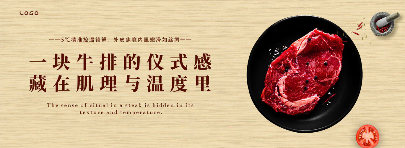 美味牛排高端餐饮烹饪艺术创意首页