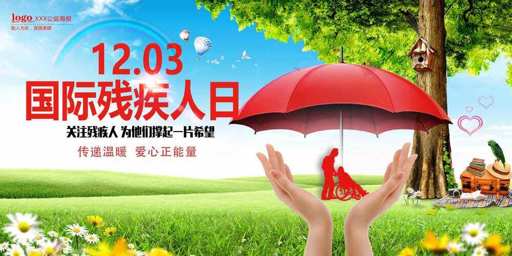 清新自然背景国际残疾人日传递温暖公益海报