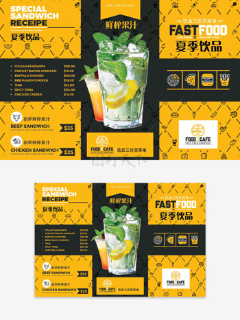  黄色背景夏季饮品鲜榨果汁创意菜单